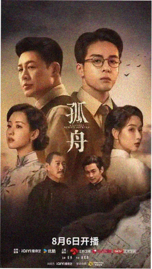 雾港纪事 剧集封面条目