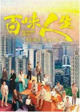 夜班电台 剧集封面条目